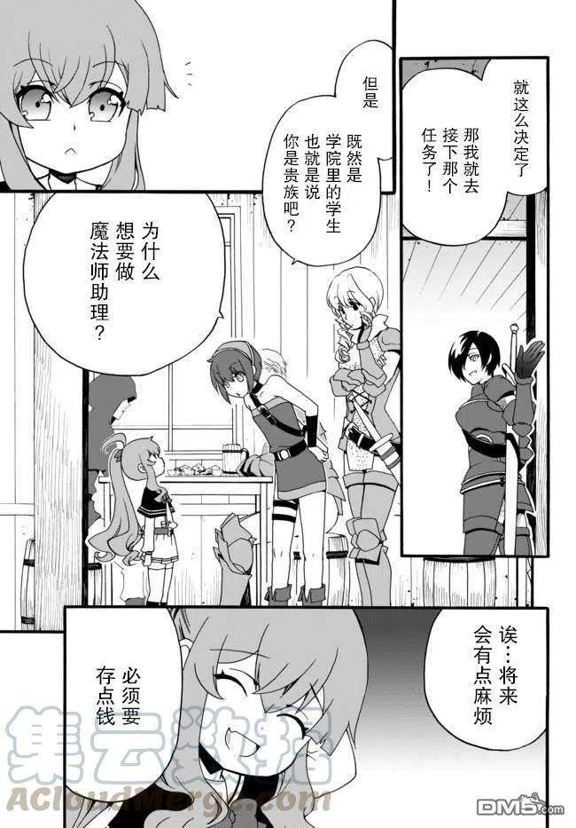 当现代武器落入无论如何都不想败落的恶役大小姐手里时便是这副模样34话