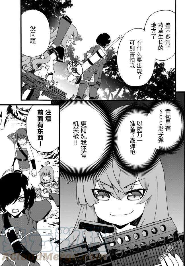 当现代武器落入无论如何都不想败落的恶役大小姐手里时便是这副模样35话
