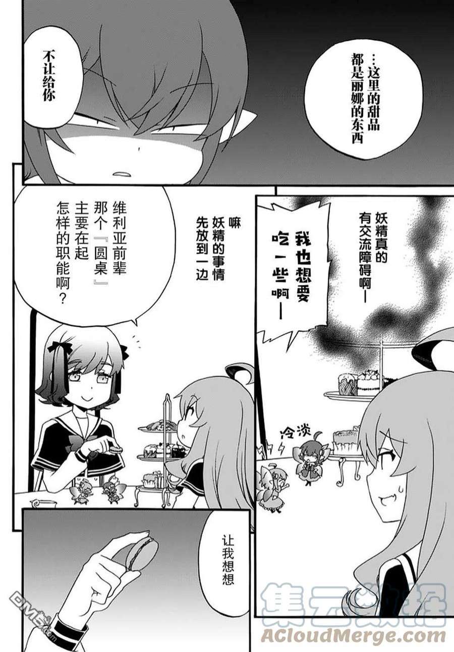 当现代武器落入无论如何都不想败落的恶役大小姐手里时便是这副模样38话