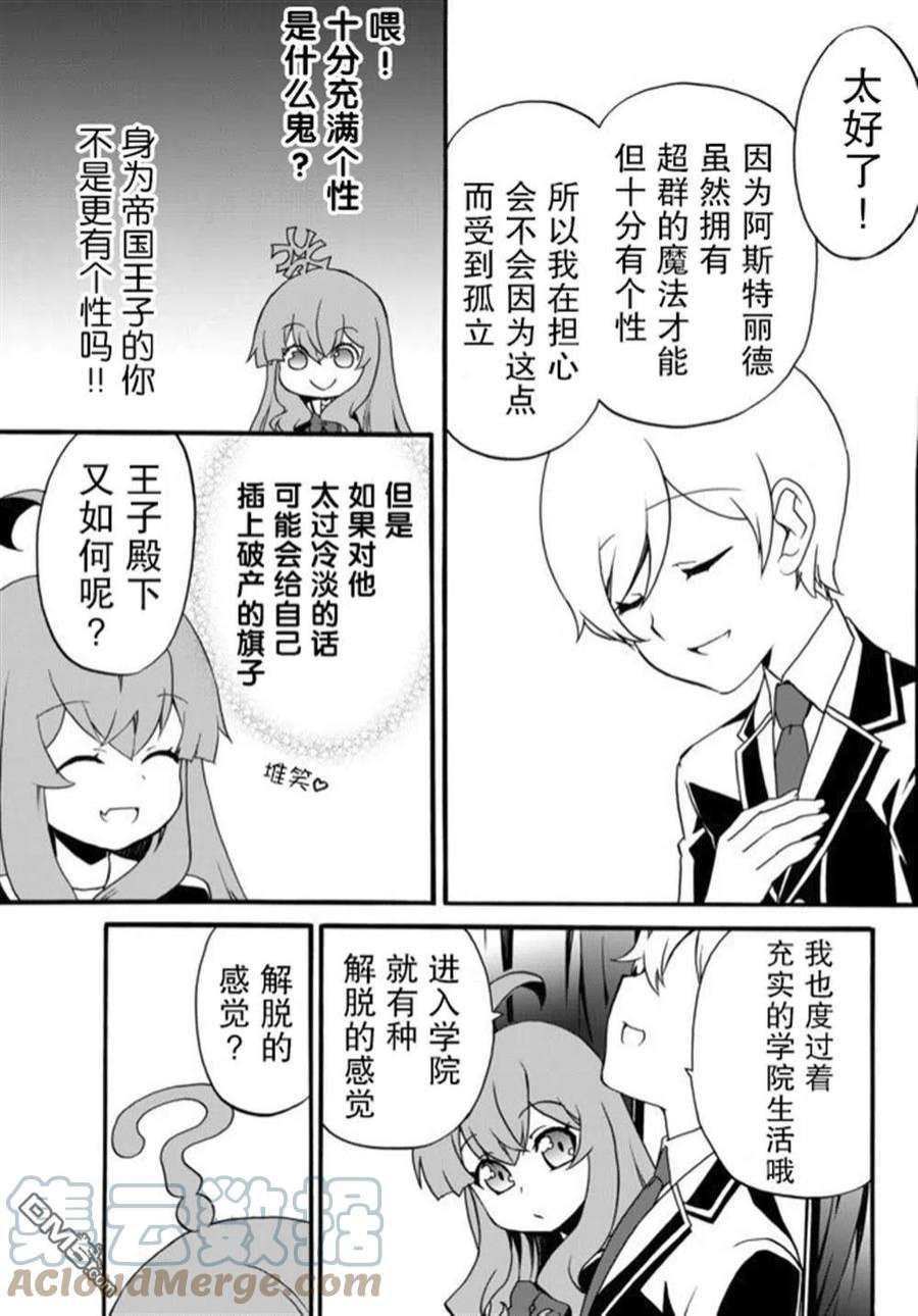 当现代武器落入无论如何都不想败落的恶役大小姐手里时便是这副模样39话