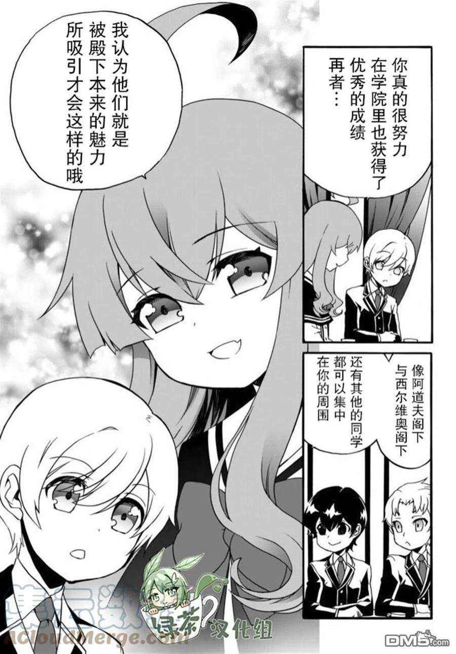 当现代武器落入无论如何都不想败落的恶役大小姐手里时便是这副模样39话