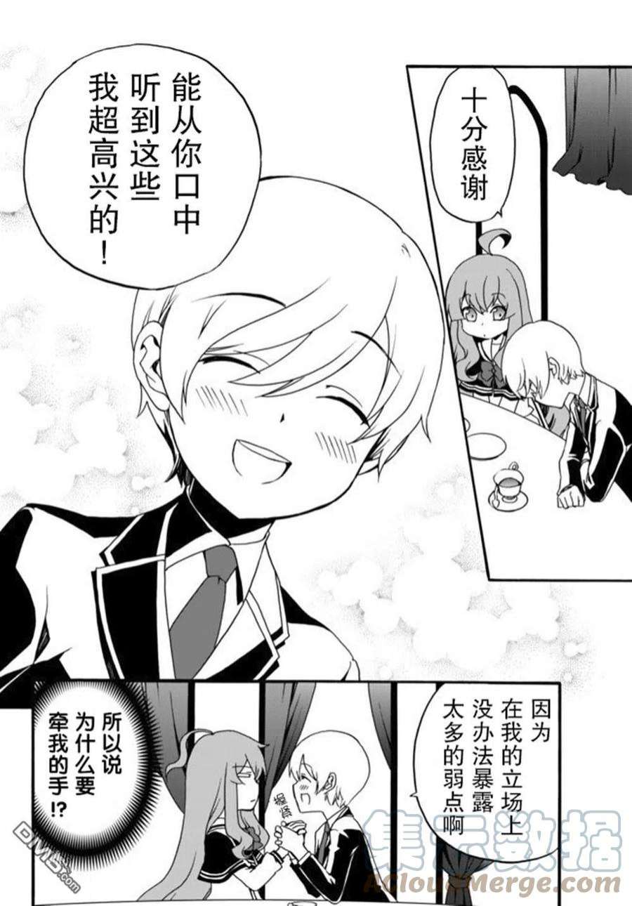 当现代武器落入无论如何都不想败落的恶役大小姐手里时便是这副模样39话