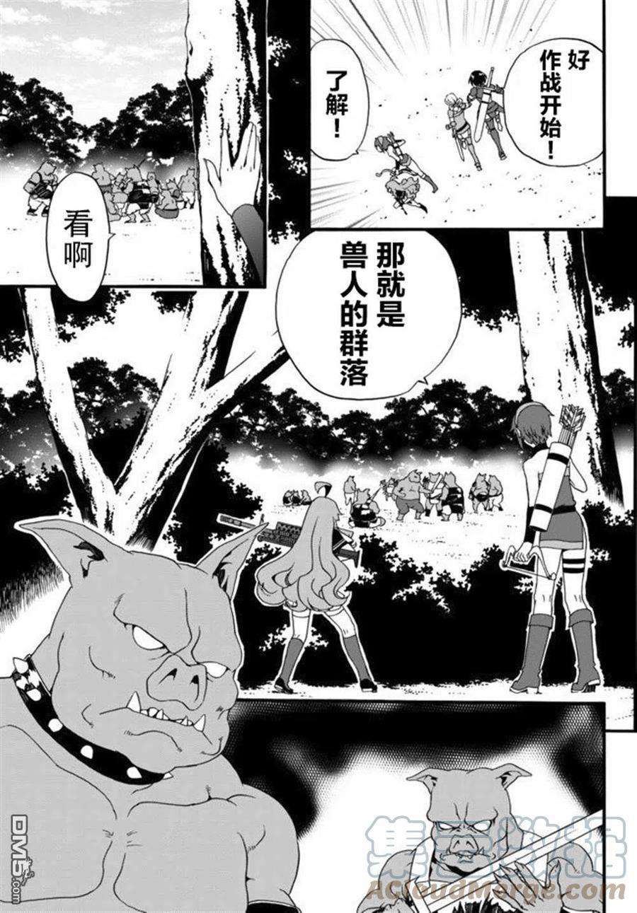 当现代武器落入无论如何都不想败落的恶役大小姐手里时便是这副模样41话