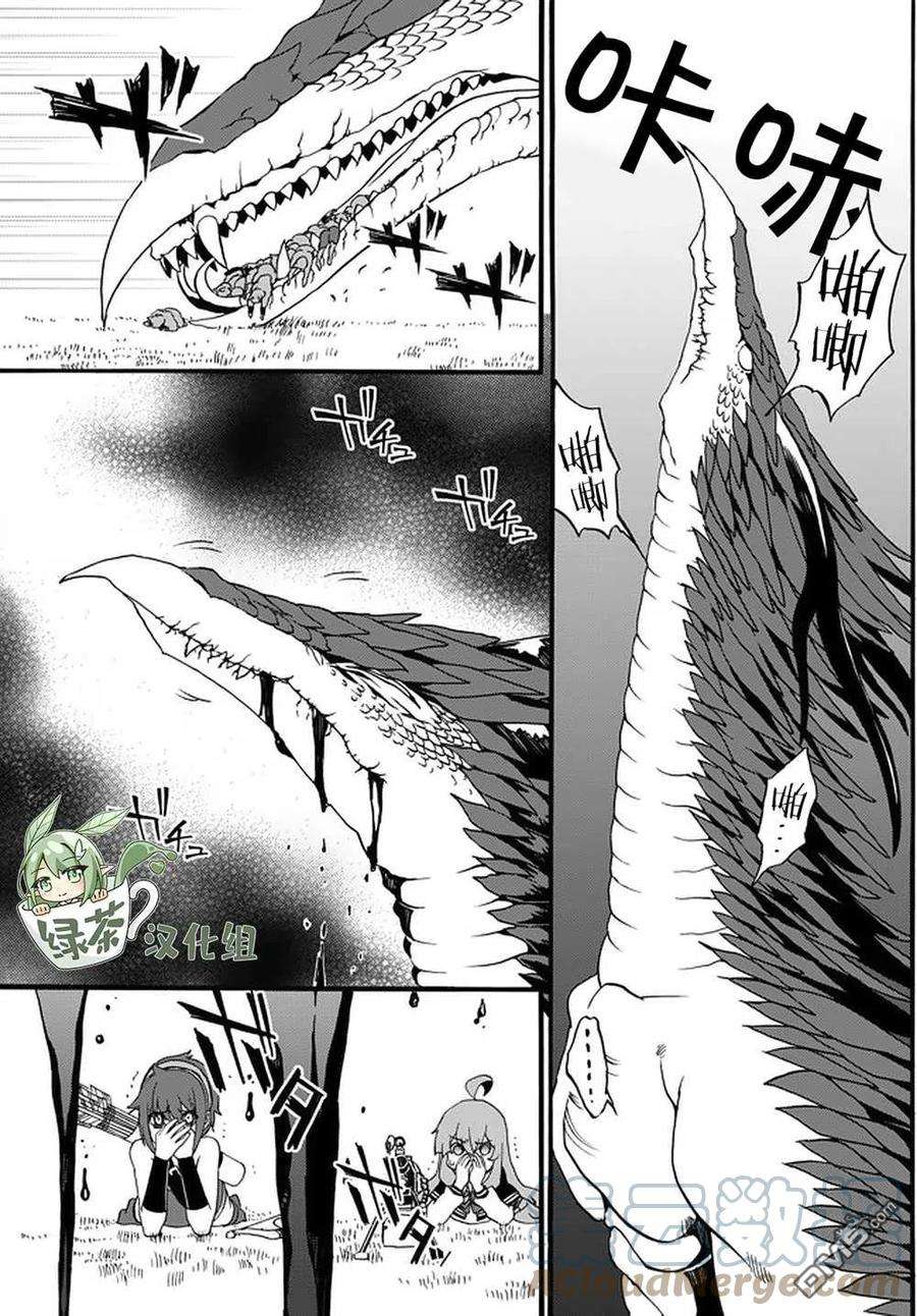 当现代武器落入无论如何都不想败落的恶役大小姐手里时便是这副模样42话