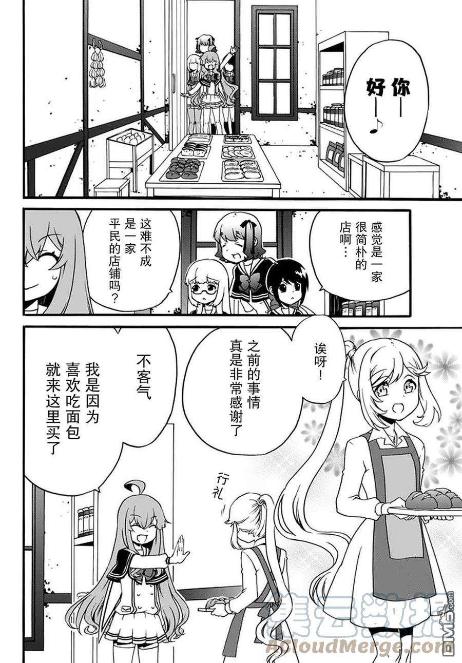 当现代武器落入无论如何都不想败落的恶役大小姐手里时便是这副模样47话