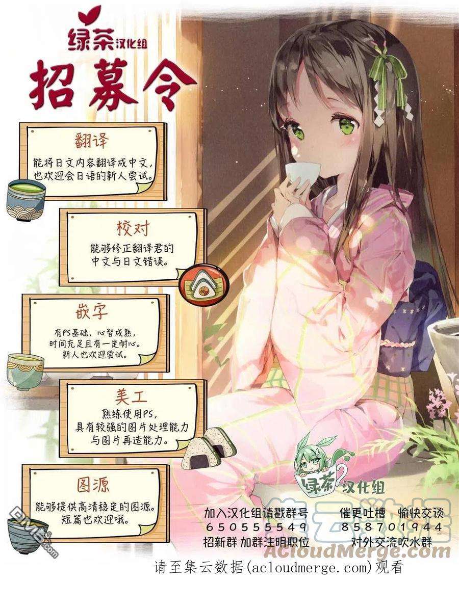 当现代武器落入无论如何都不想败落的恶役大小姐手里时便是这副模样47话