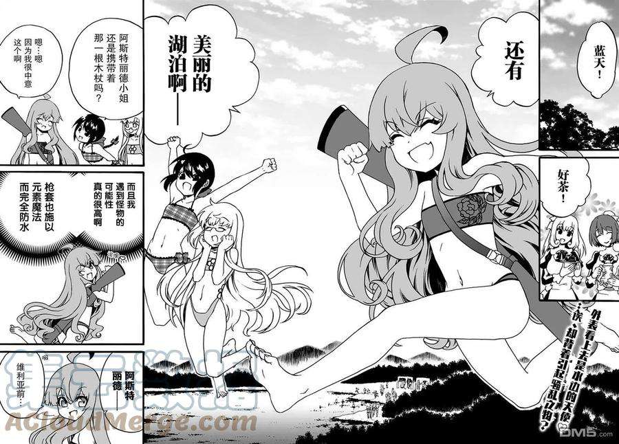 当现代武器落入无论如何都不想败落的恶役大小姐手里时便是这副模样48话