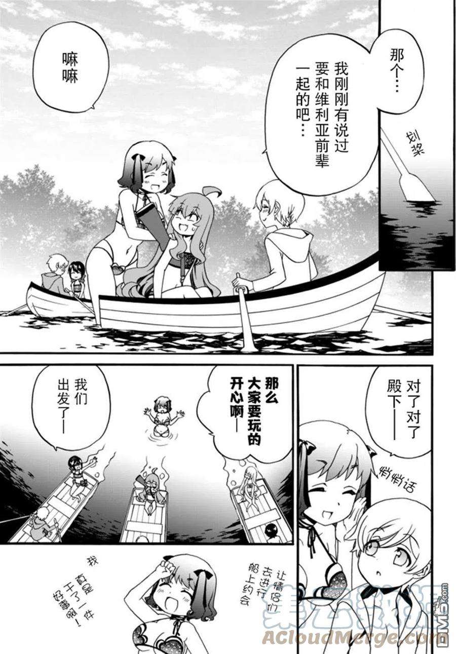 当现代武器落入无论如何都不想败落的恶役大小姐手里时便是这副模样49话