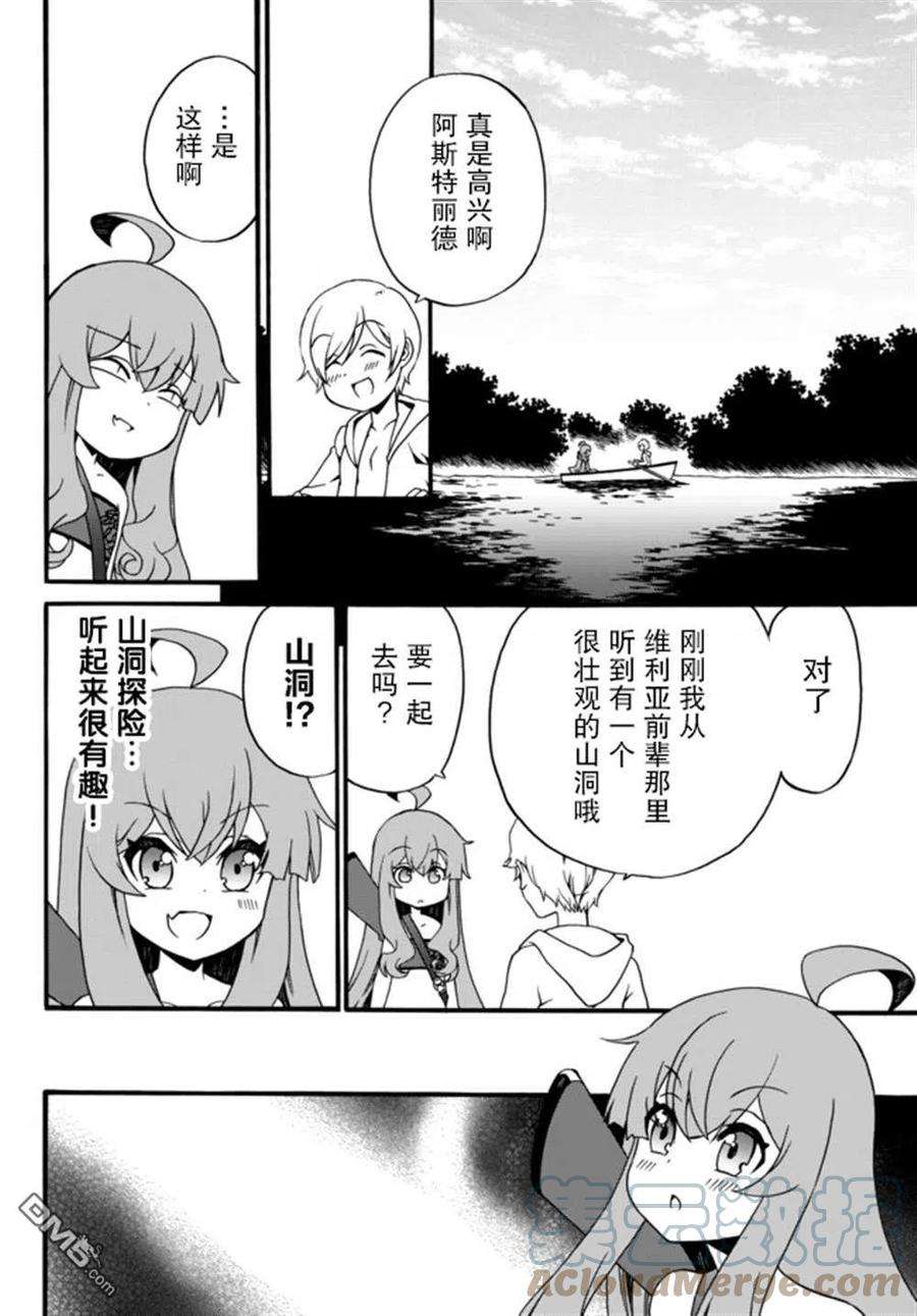 当现代武器落入无论如何都不想败落的恶役大小姐手里时便是这副模样49话