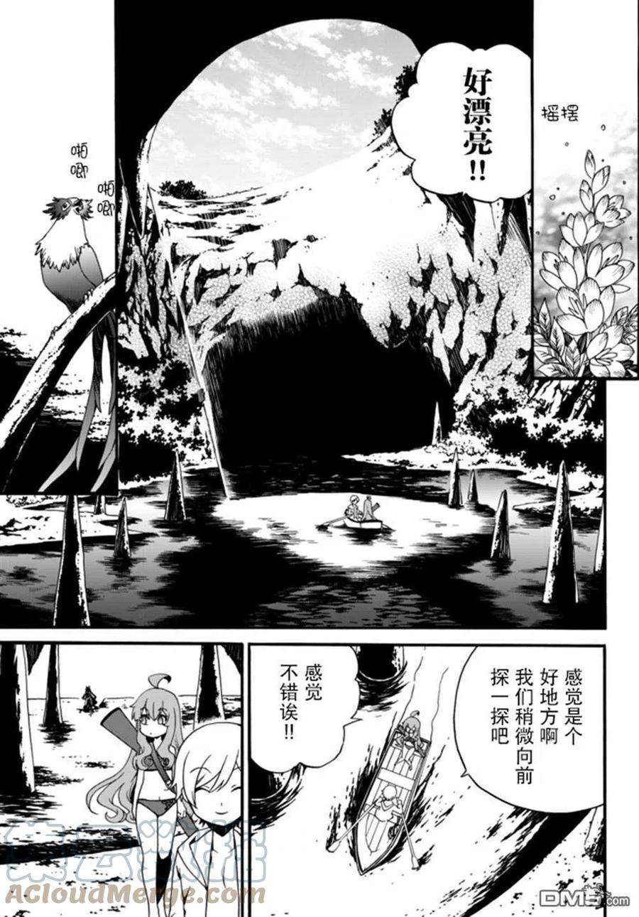 当现代武器落入无论如何都不想败落的恶役大小姐手里时便是这副模样49话