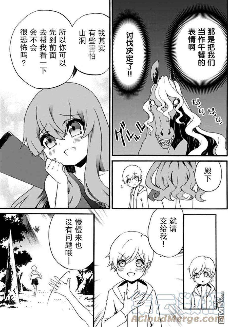 当现代武器落入无论如何都不想败落的恶役大小姐手里时便是这副模样49话