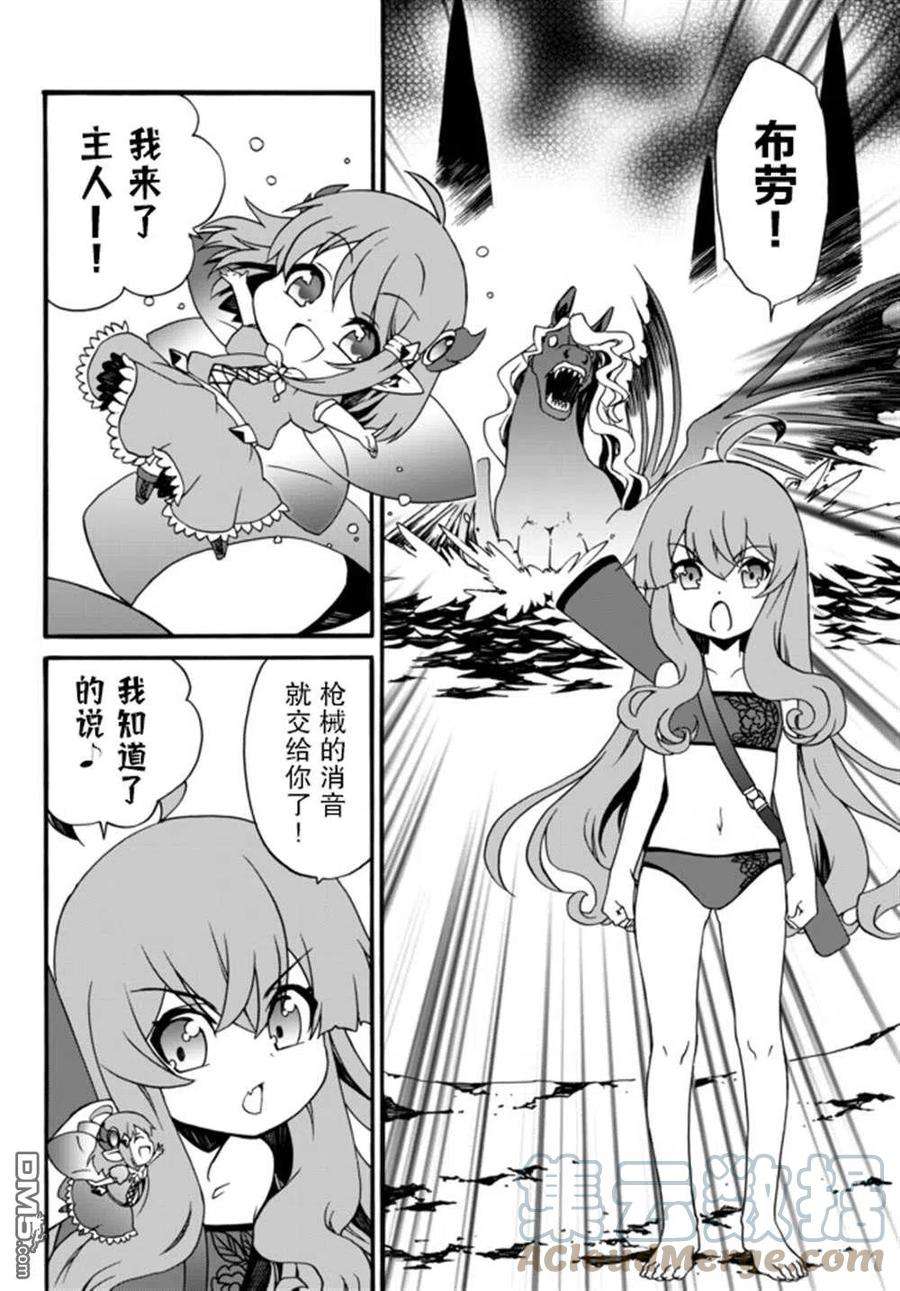 当现代武器落入无论如何都不想败落的恶役大小姐手里时便是这副模样49话