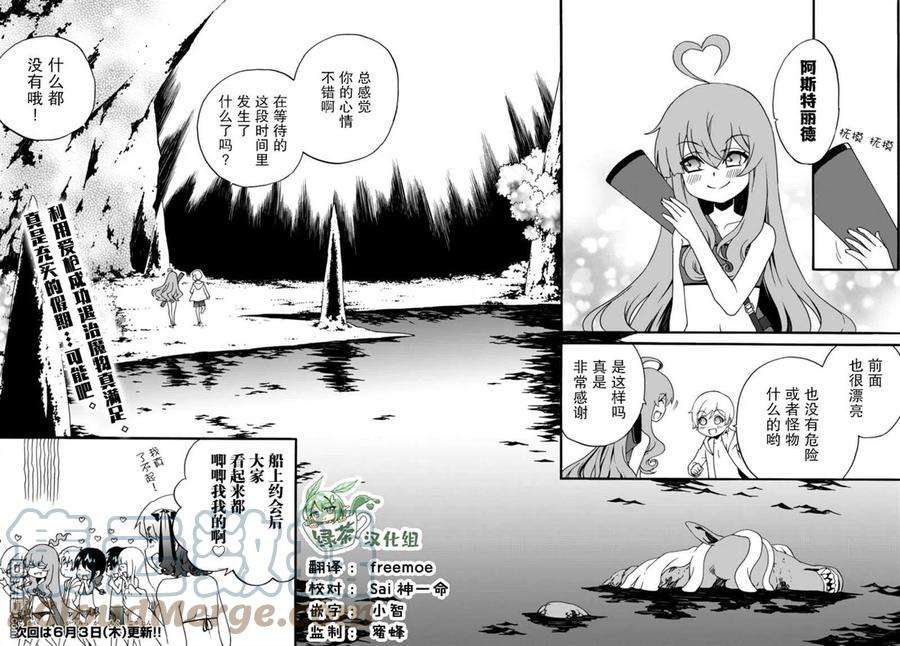当现代武器落入无论如何都不想败落的恶役大小姐手里时便是这副模样49话