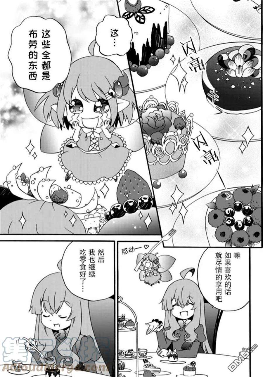 当现代武器落入无论如何都不想败落的恶役大小姐手里时便是这副模样50话