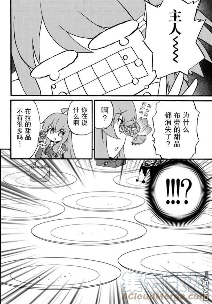 当现代武器落入无论如何都不想败落的恶役大小姐手里时便是这副模样50话