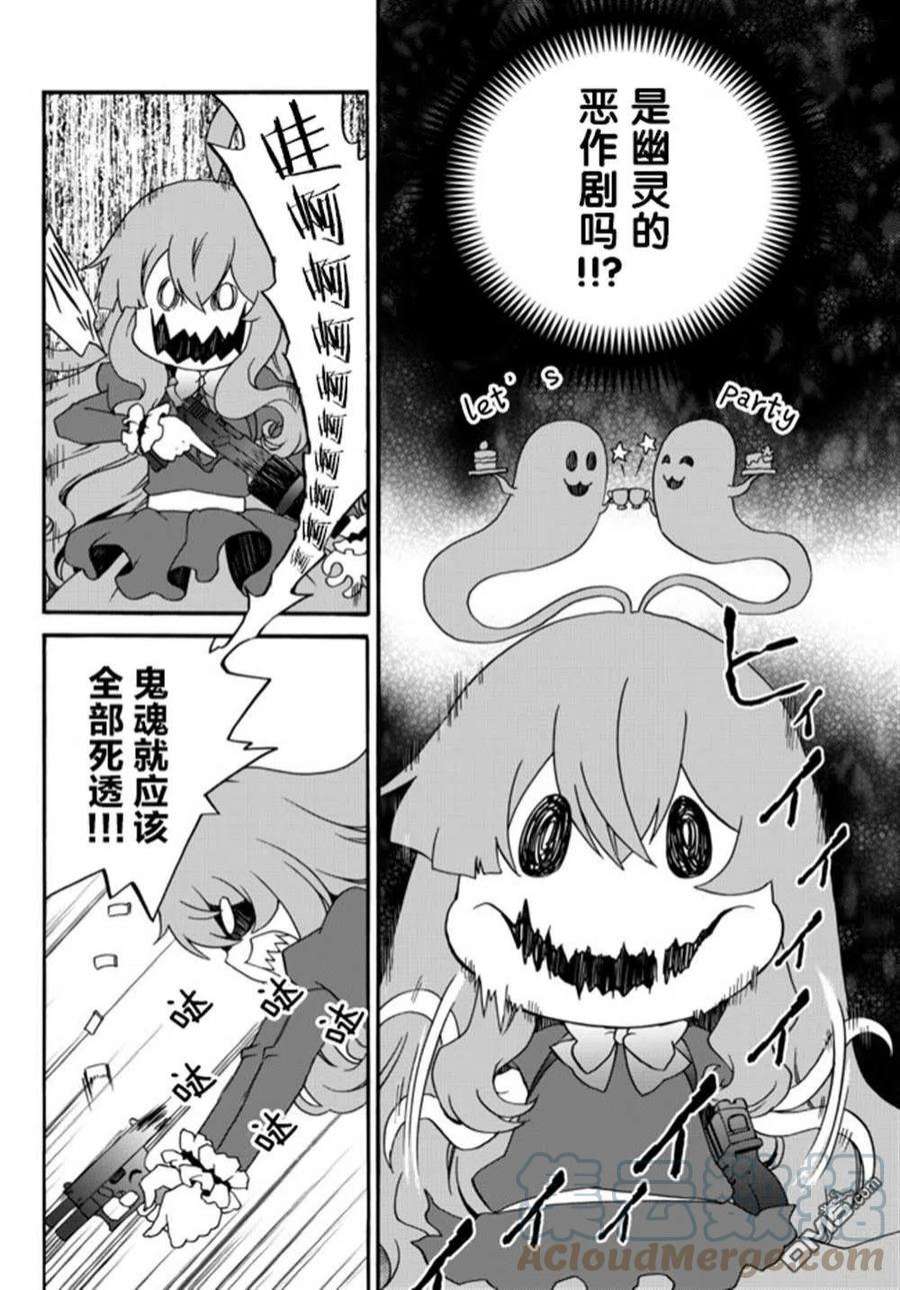当现代武器落入无论如何都不想败落的恶役大小姐手里时便是这副模样50话