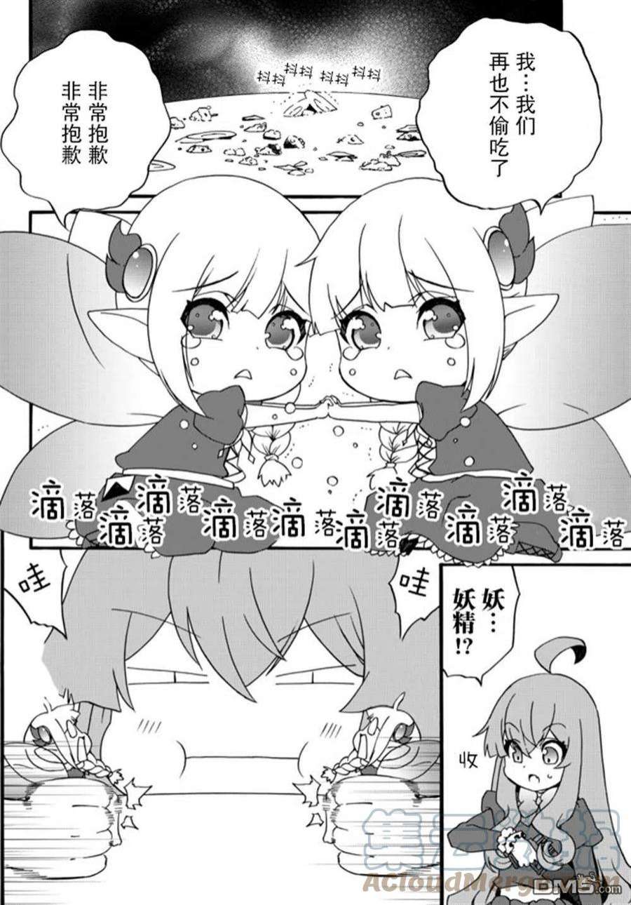 当现代武器落入无论如何都不想败落的恶役大小姐手里时便是这副模样50话
