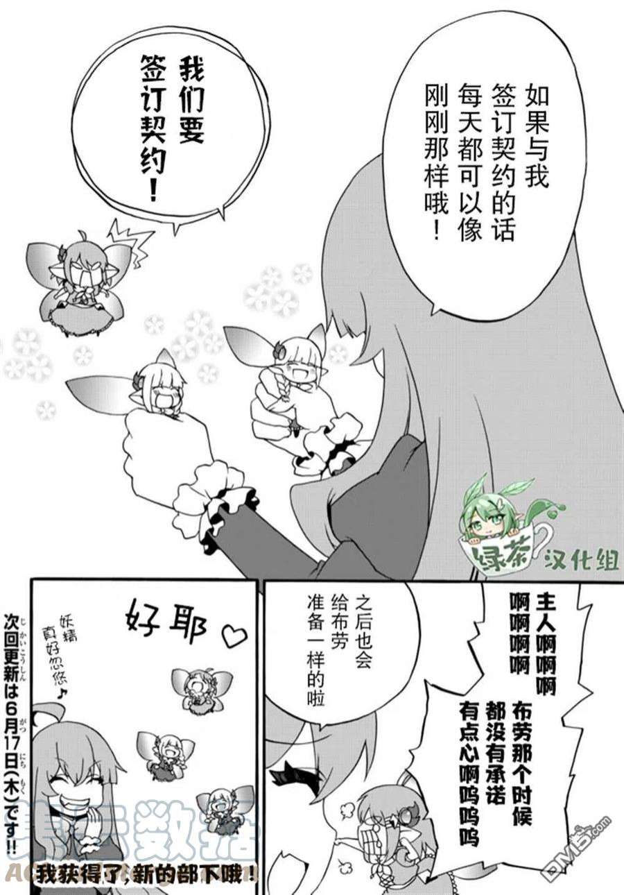 当现代武器落入无论如何都不想败落的恶役大小姐手里时便是这副模样50话