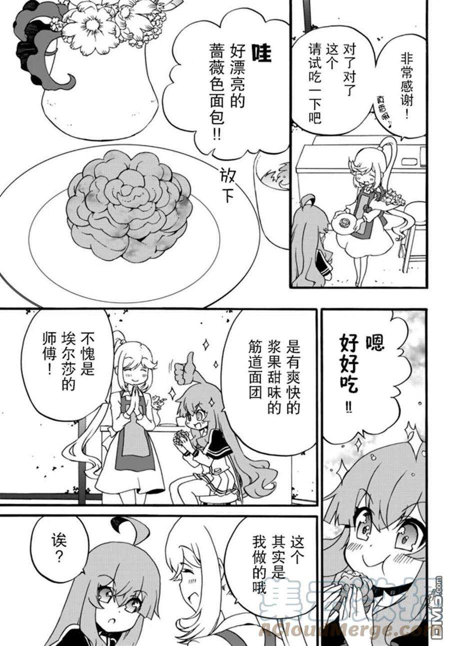 当现代武器落入无论如何都不想败落的恶役大小姐手里时便是这副模样51话