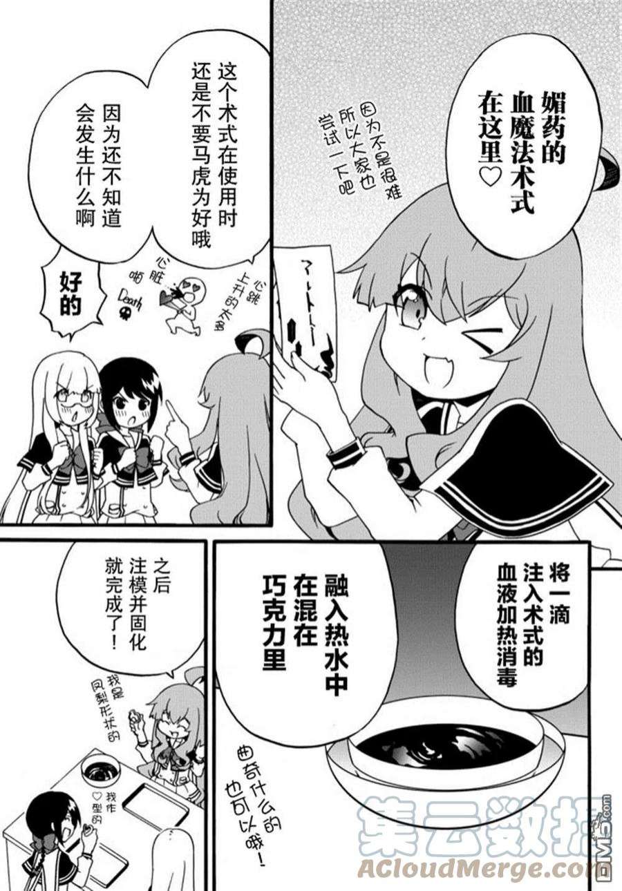 当现代武器落入无论如何都不想败落的恶役大小姐手里时便是这副模样52话
