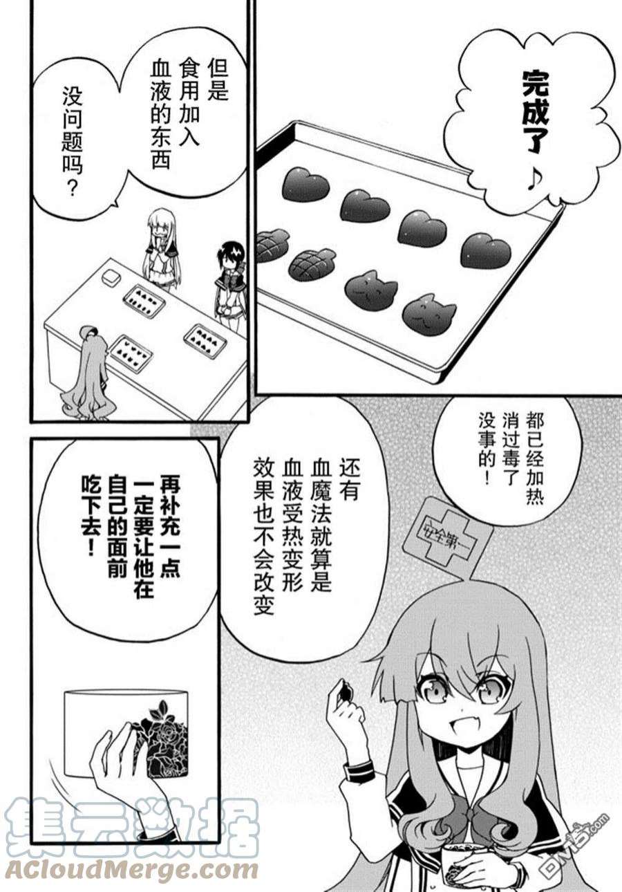 当现代武器落入无论如何都不想败落的恶役大小姐手里时便是这副模样52话