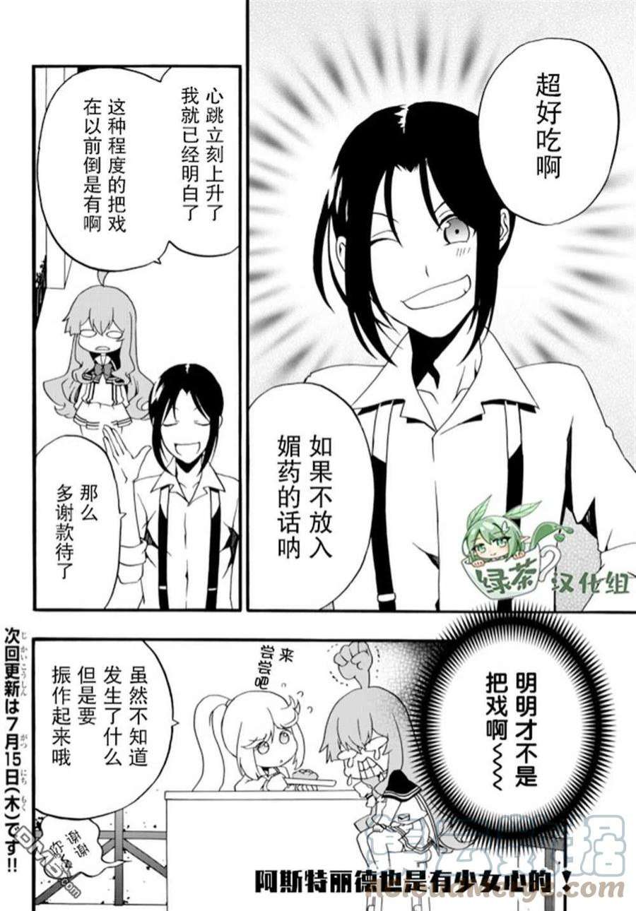 当现代武器落入无论如何都不想败落的恶役大小姐手里时便是这副模样52话