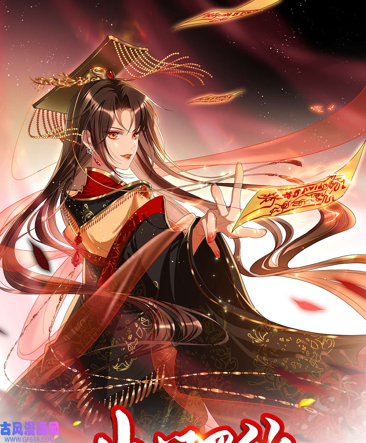 女阎罗的任务指南第2话 任务开始了