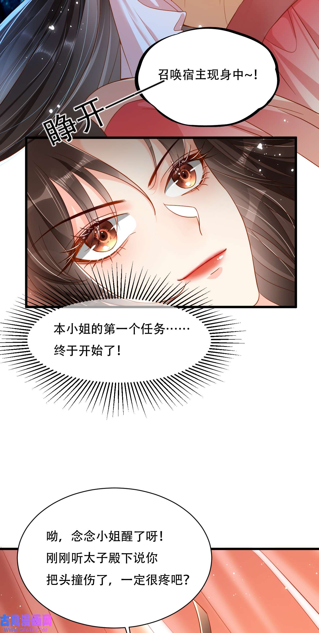 女阎罗的任务指南第2话 任务开始了