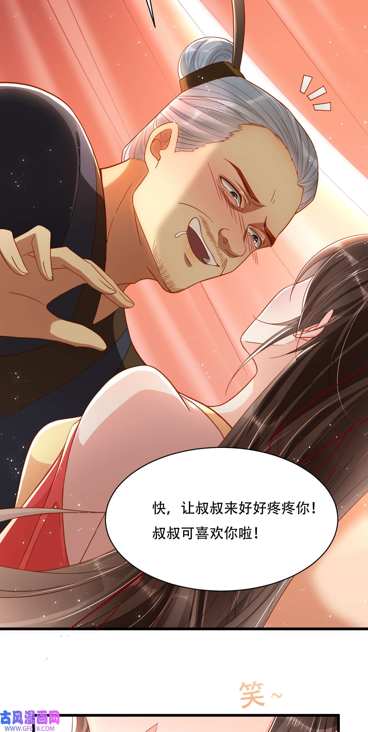 女阎罗的任务指南第2话 任务开始了