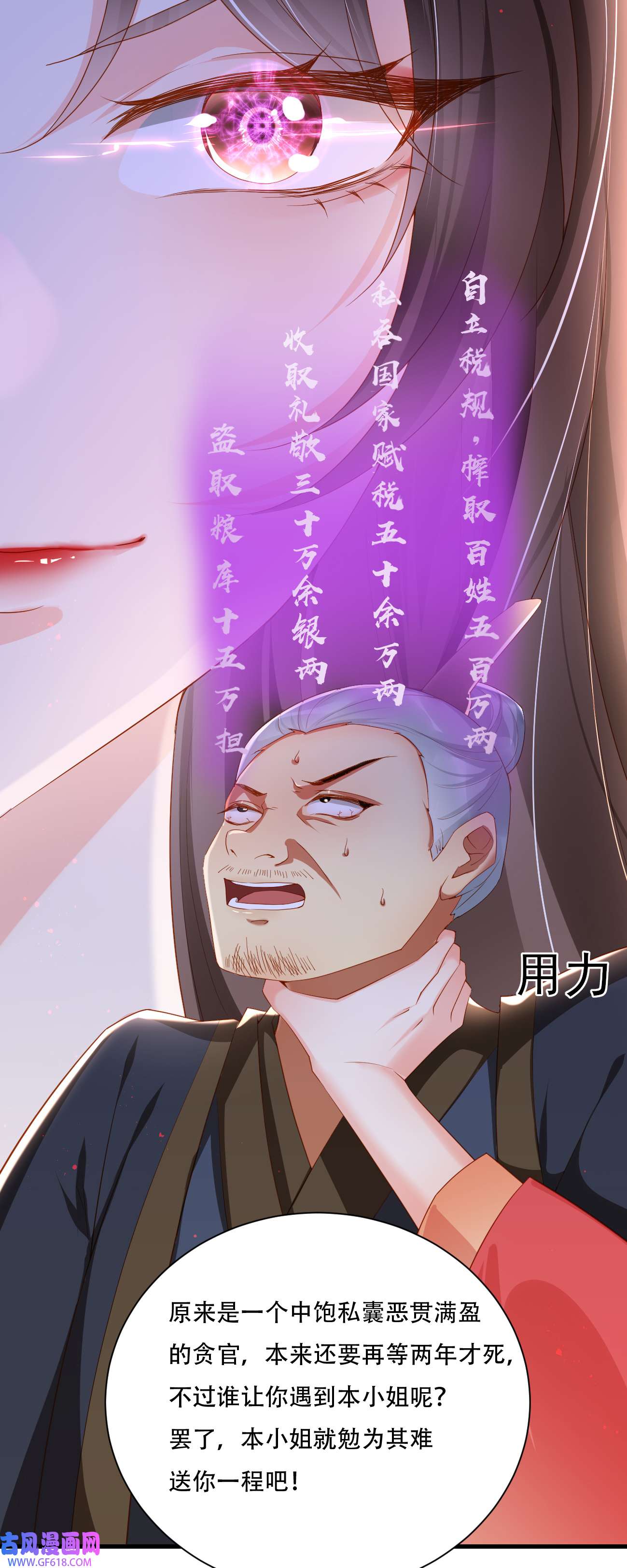 女阎罗的任务指南第2话 任务开始了