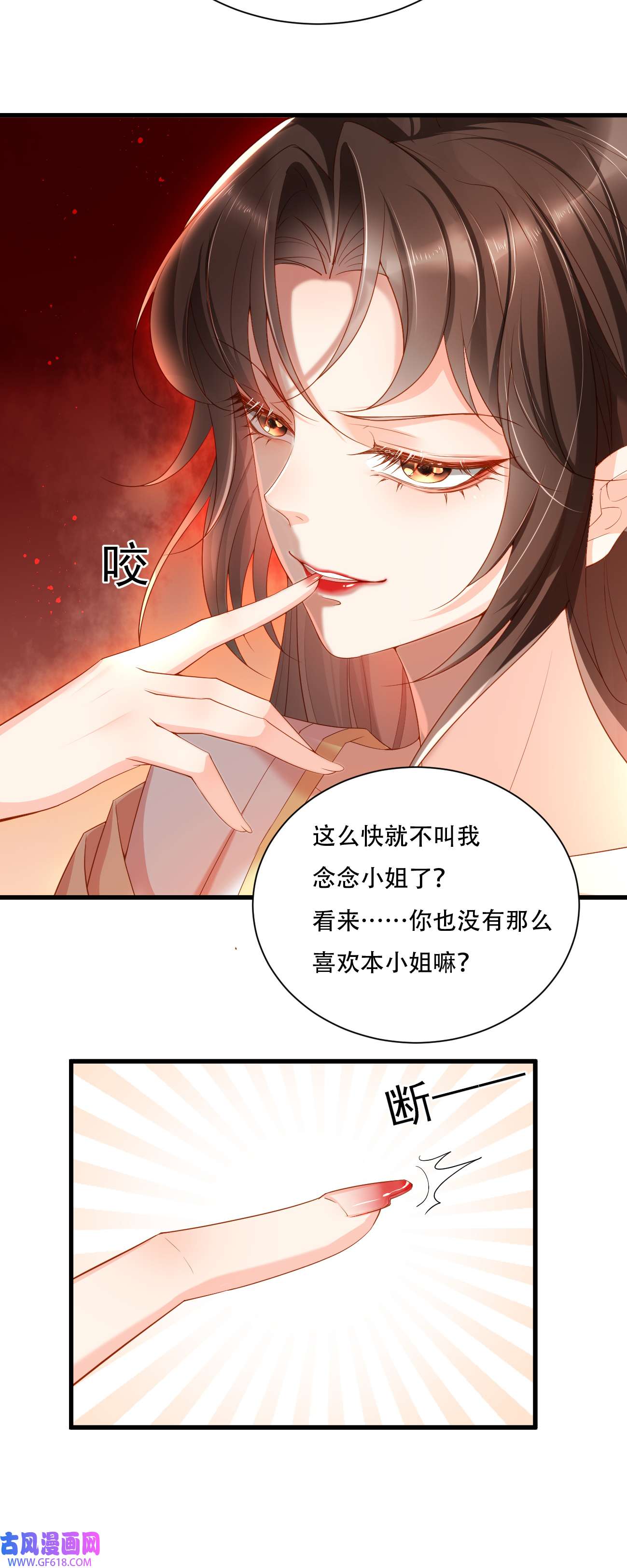 女阎罗的任务指南第2话 任务开始了