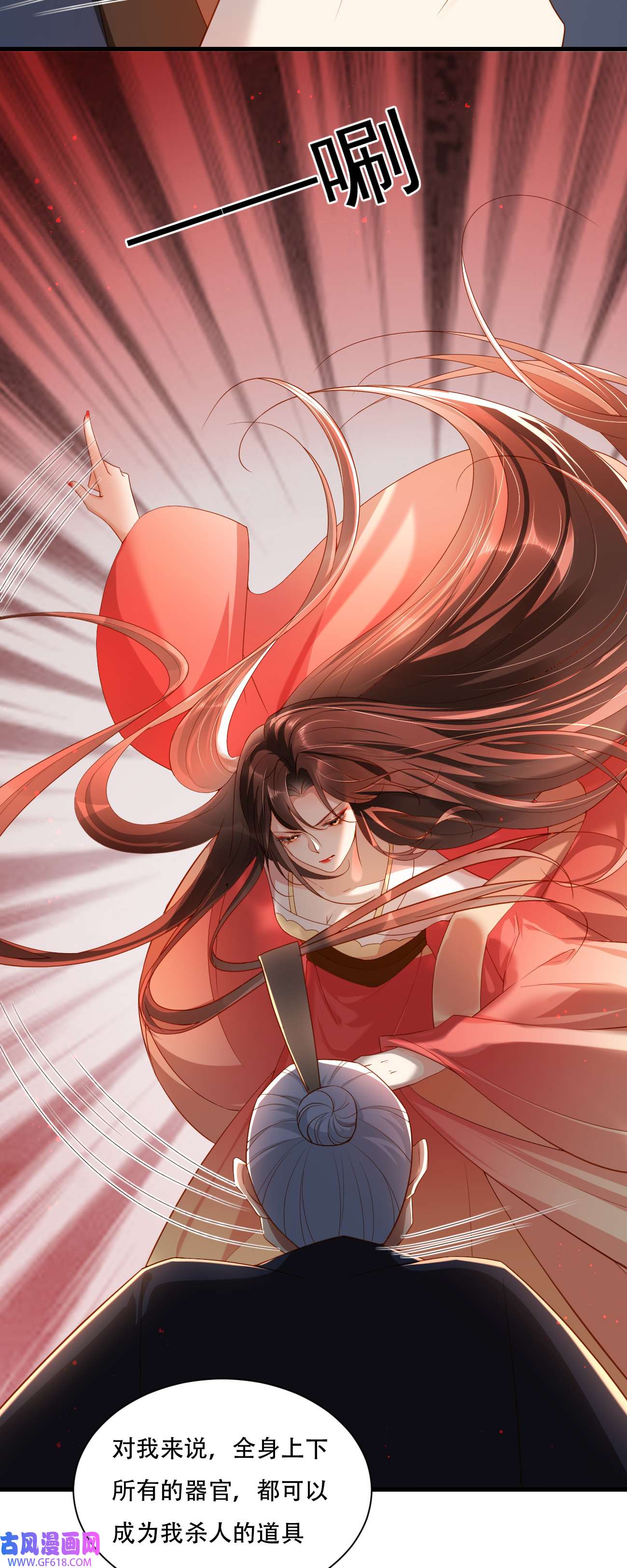 女阎罗的任务指南第2话 任务开始了