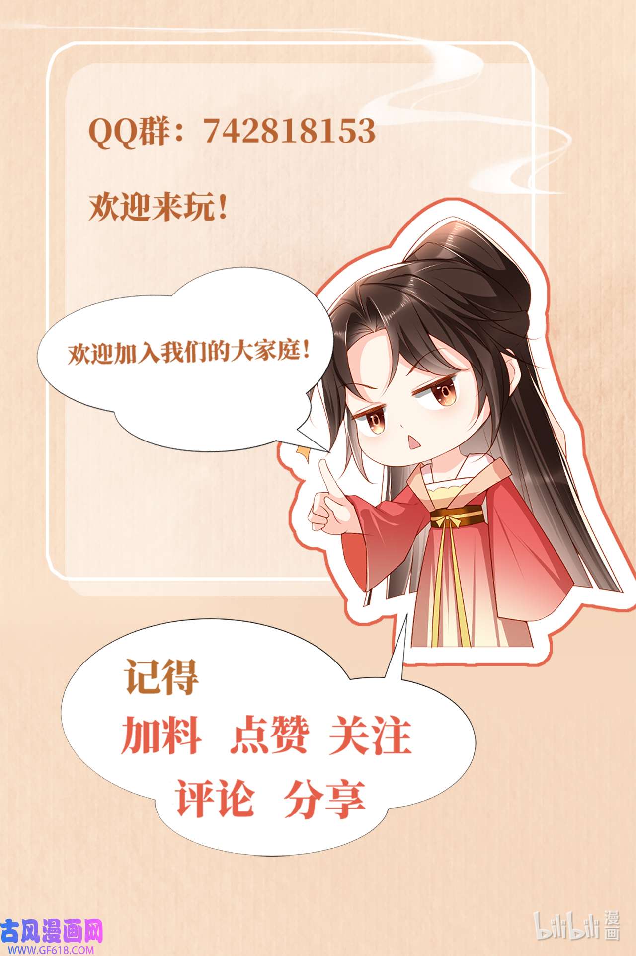 女阎罗的任务指南第2话 任务开始了