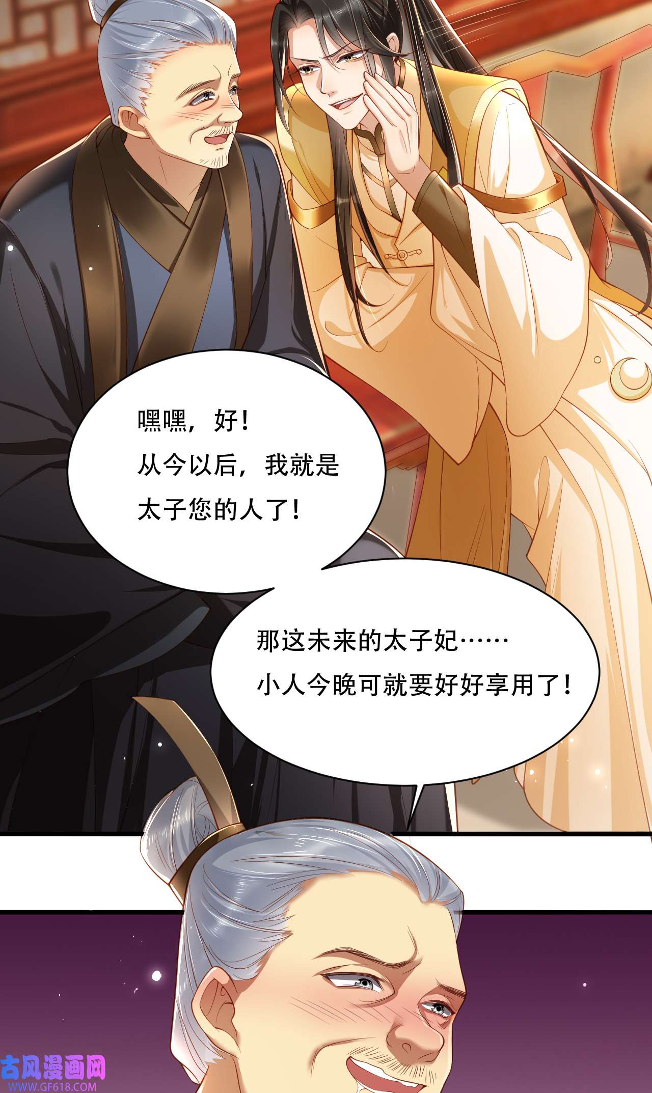 女阎罗的任务指南第2话 任务开始了