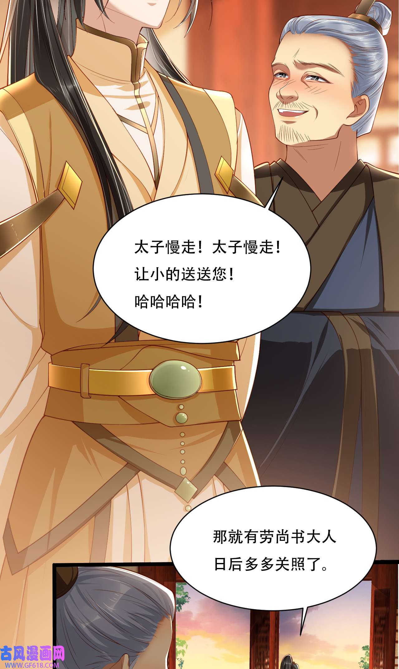 女阎罗的任务指南第2话 任务开始了
