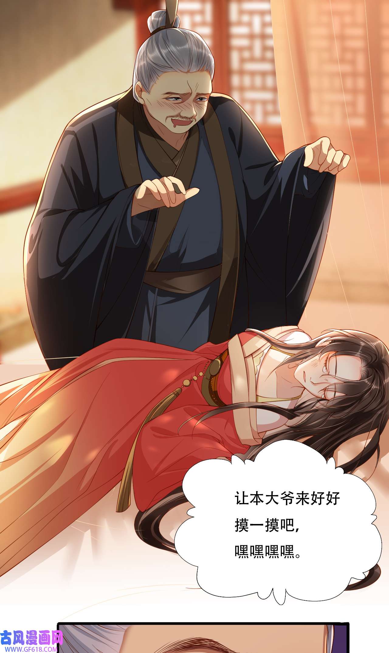 女阎罗的任务指南第2话 任务开始了