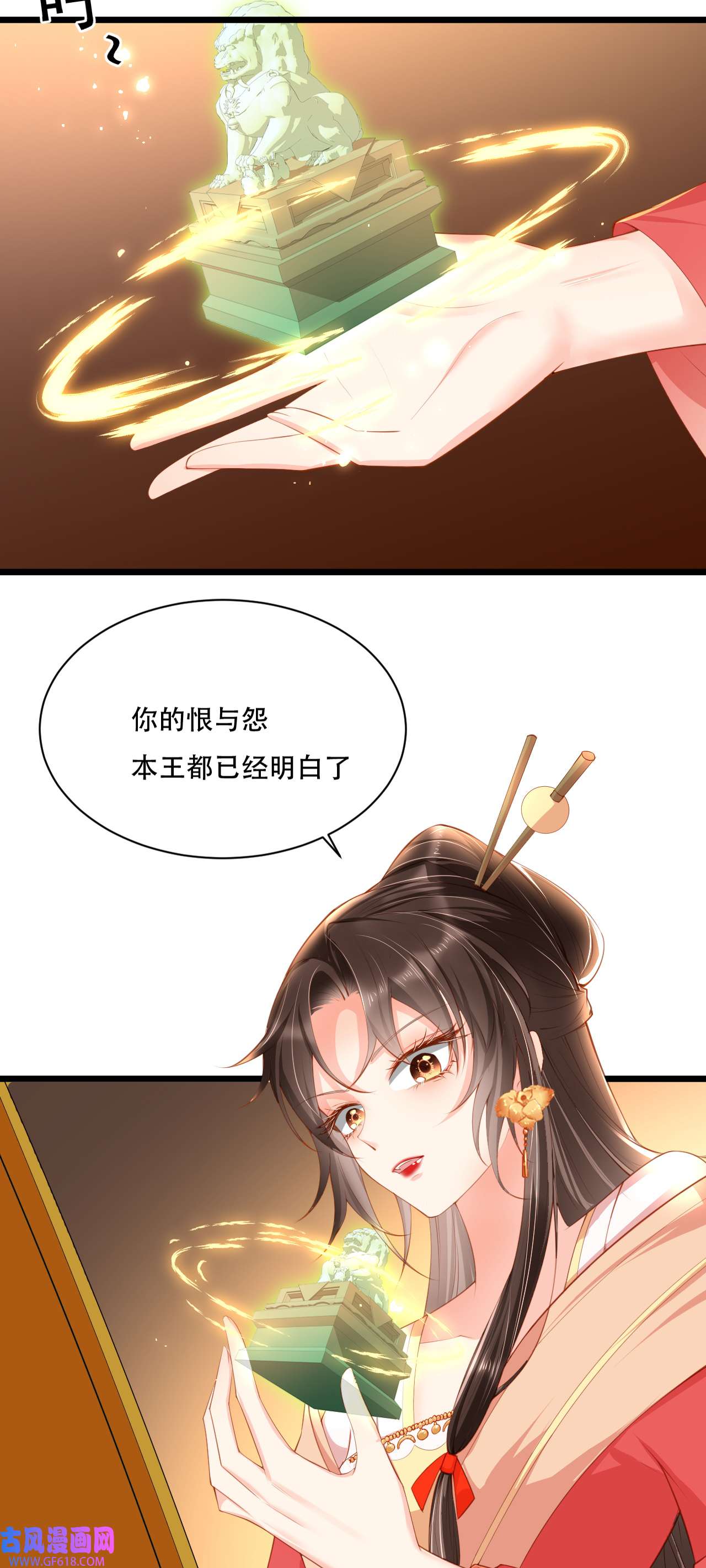 女阎罗的任务指南第3话 清理负能量