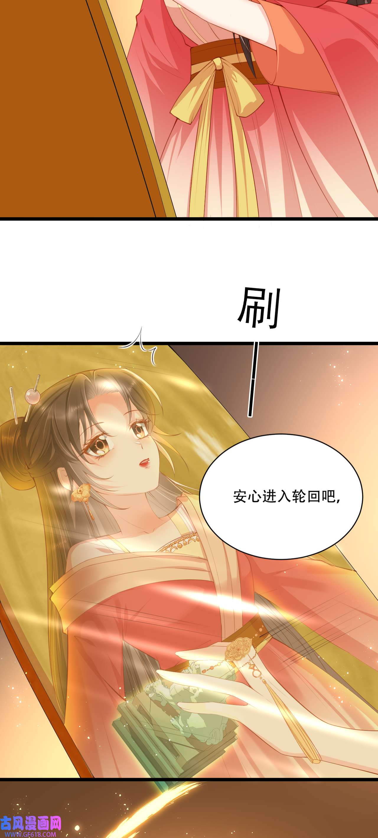 女阎罗的任务指南第3话 清理负能量