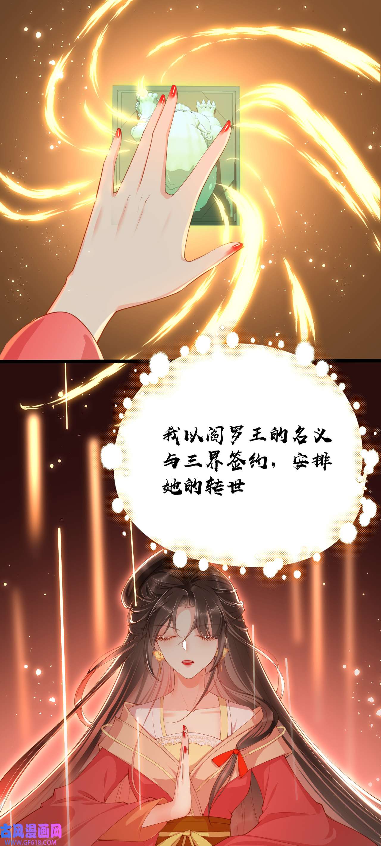 女阎罗的任务指南第3话 清理负能量