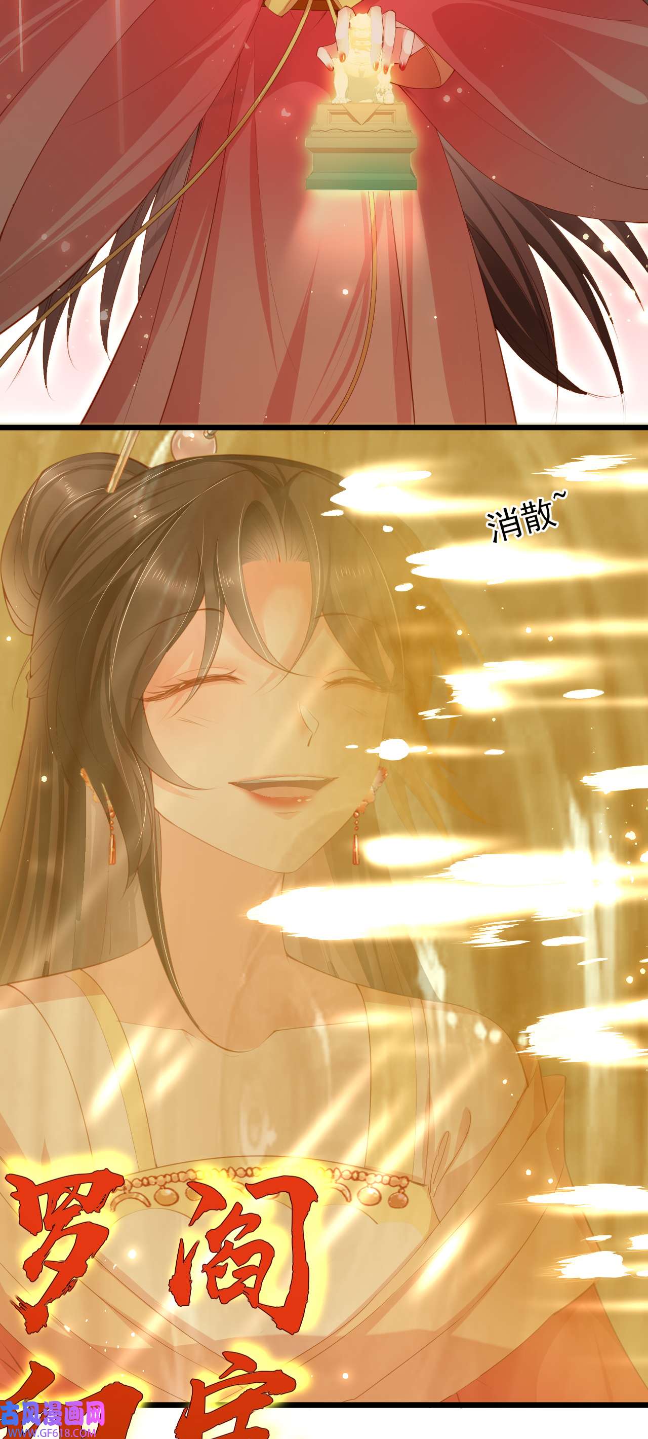 女阎罗的任务指南第3话 清理负能量