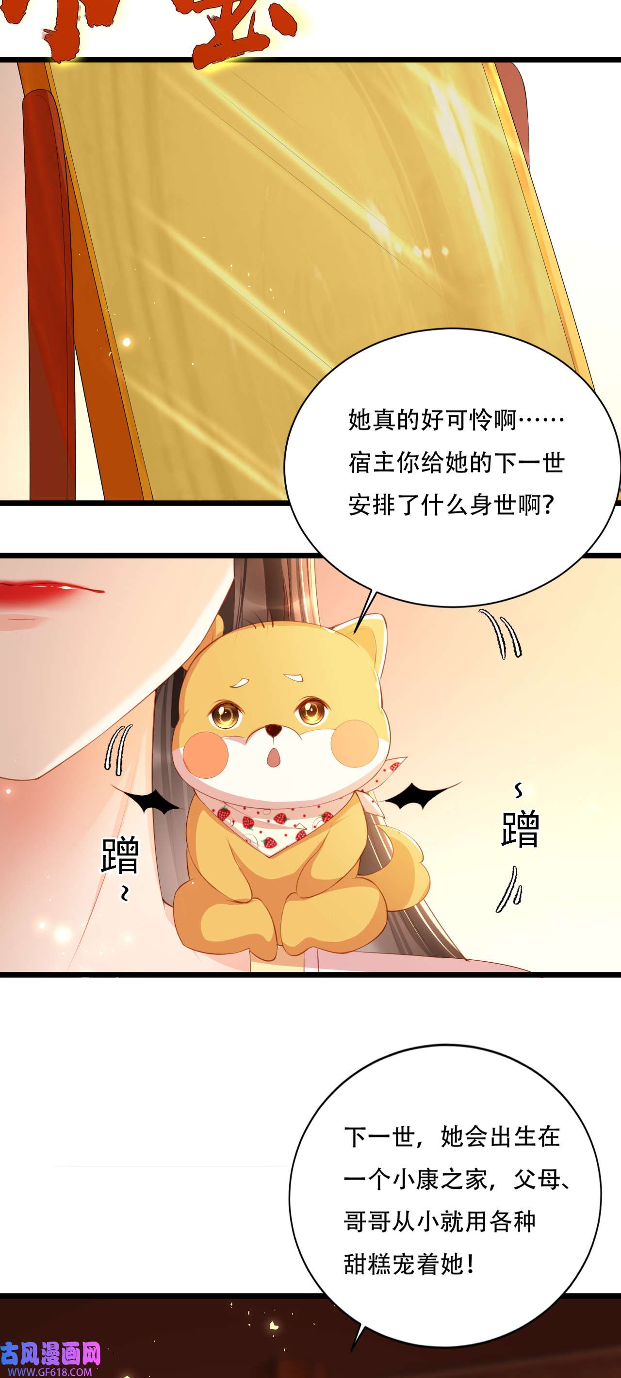 女阎罗的任务指南第3话 清理负能量