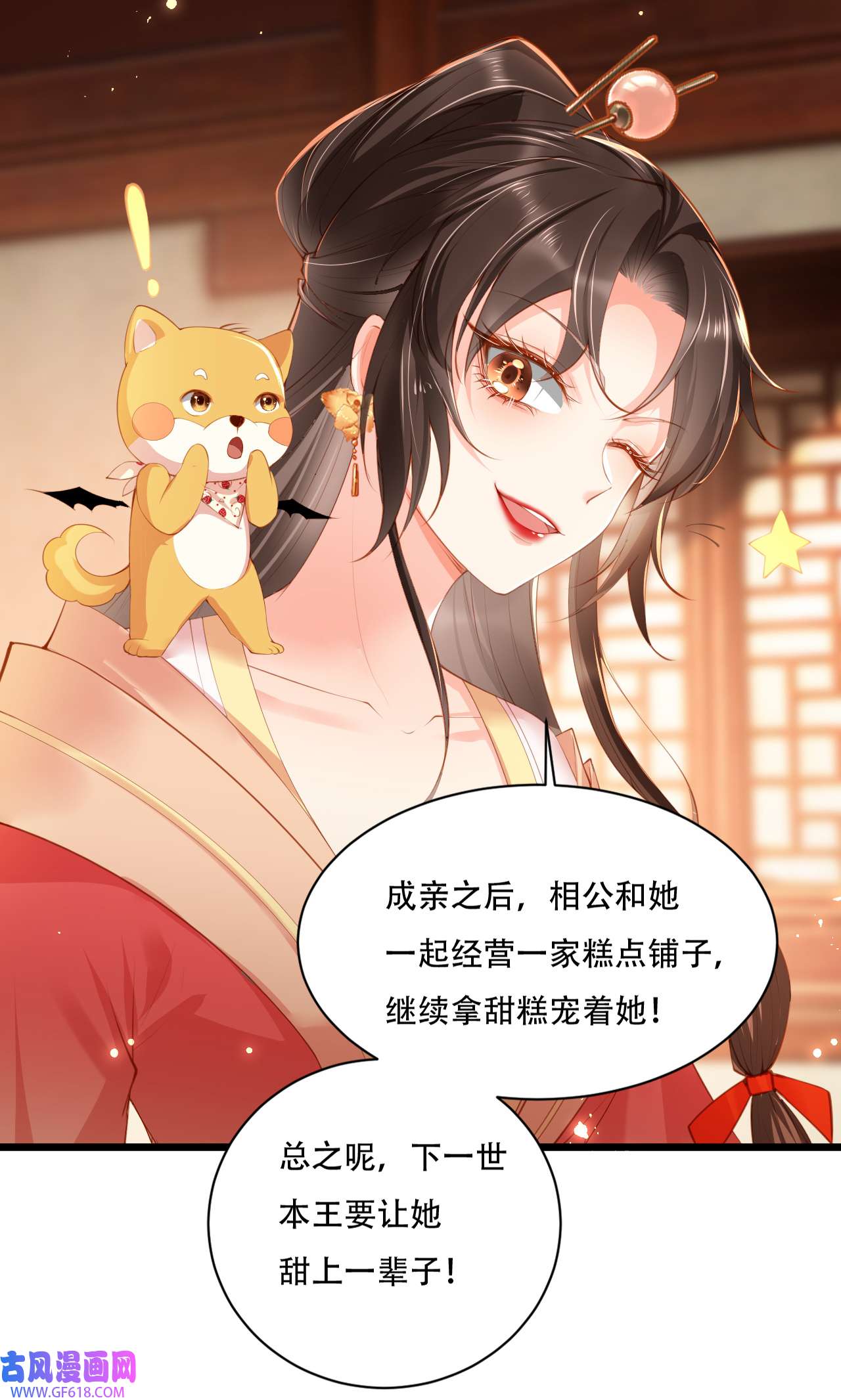 女阎罗的任务指南第3话 清理负能量
