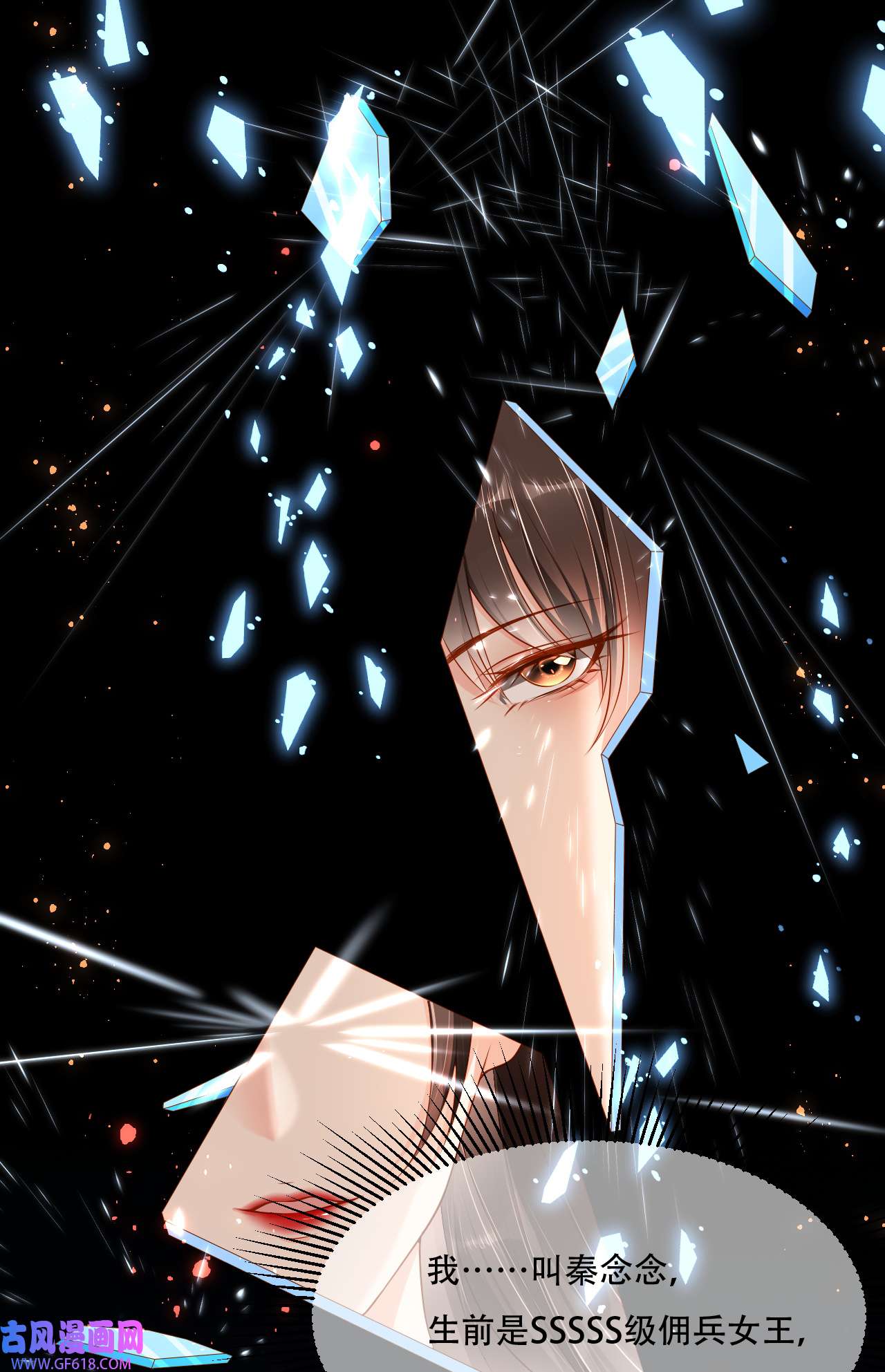 女阎罗的任务指南第3话 清理负能量