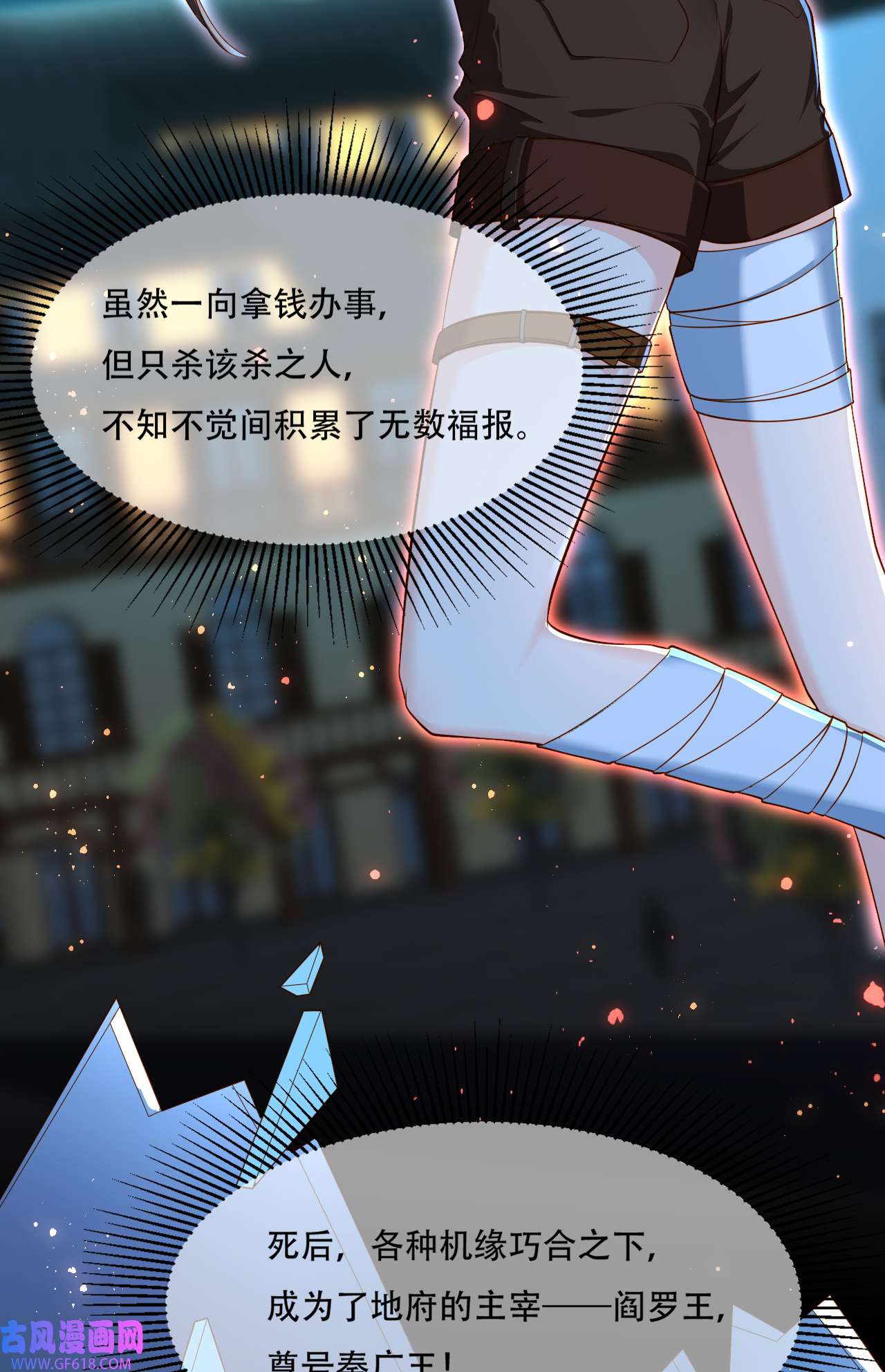 女阎罗的任务指南第3话 清理负能量
