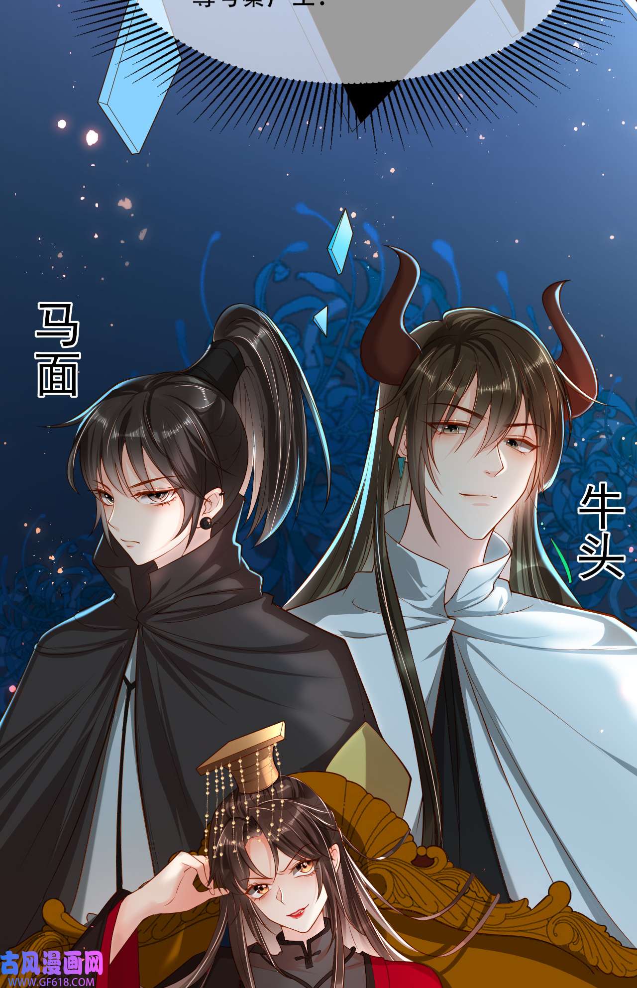 女阎罗的任务指南第3话 清理负能量