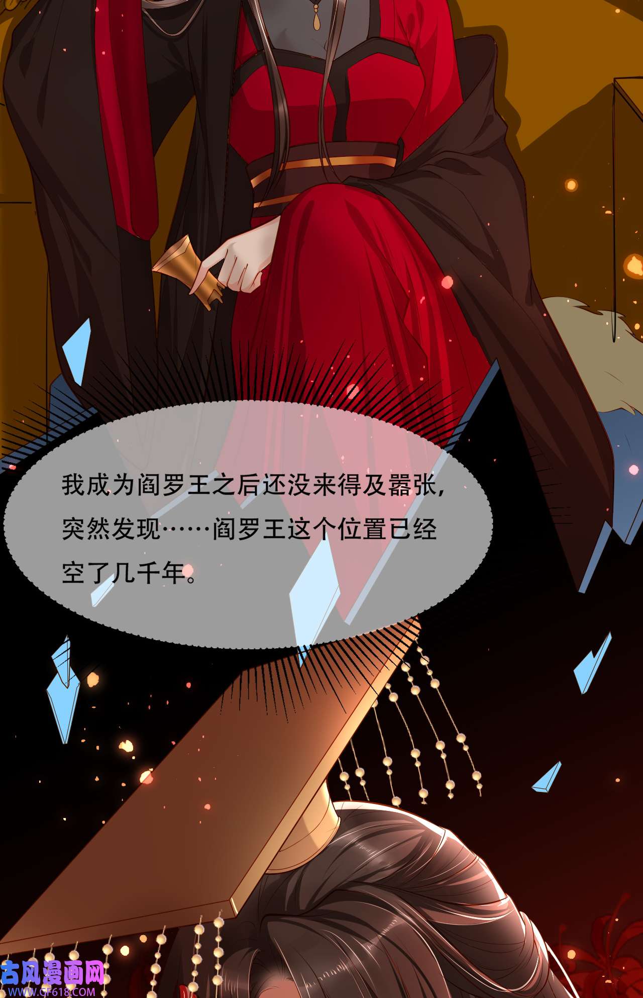 女阎罗的任务指南第3话 清理负能量