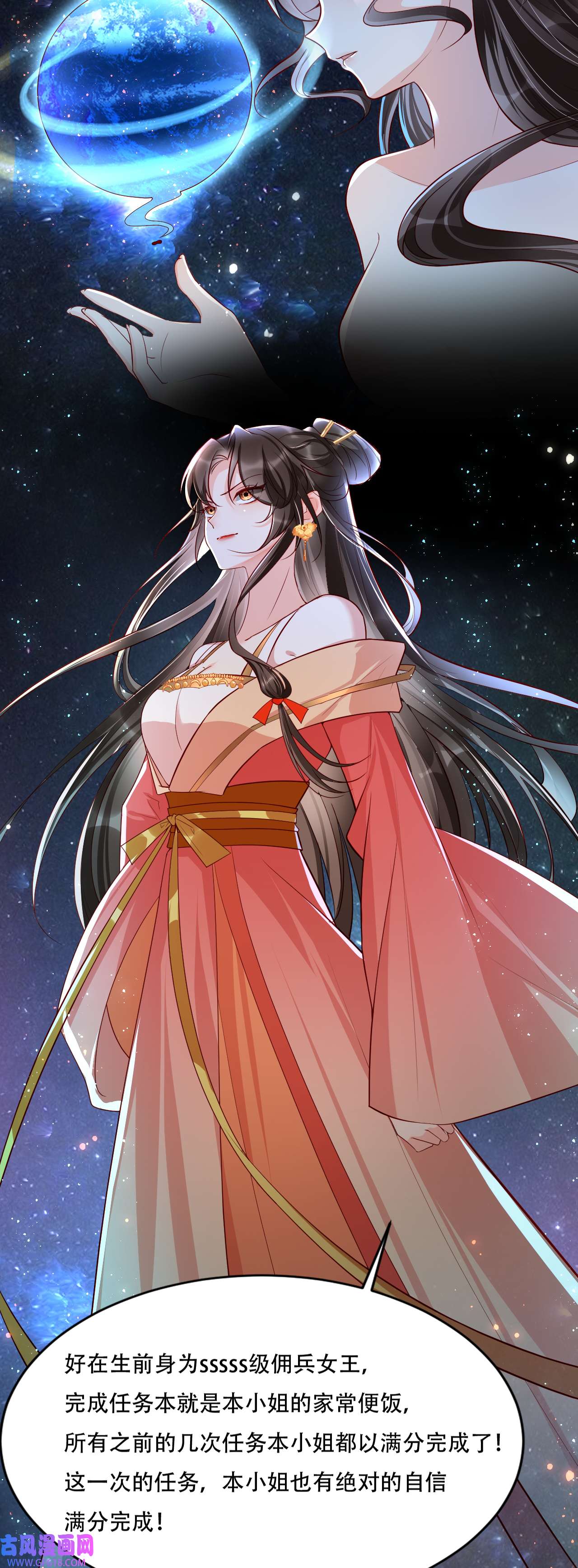 女阎罗的任务指南第3话 清理负能量