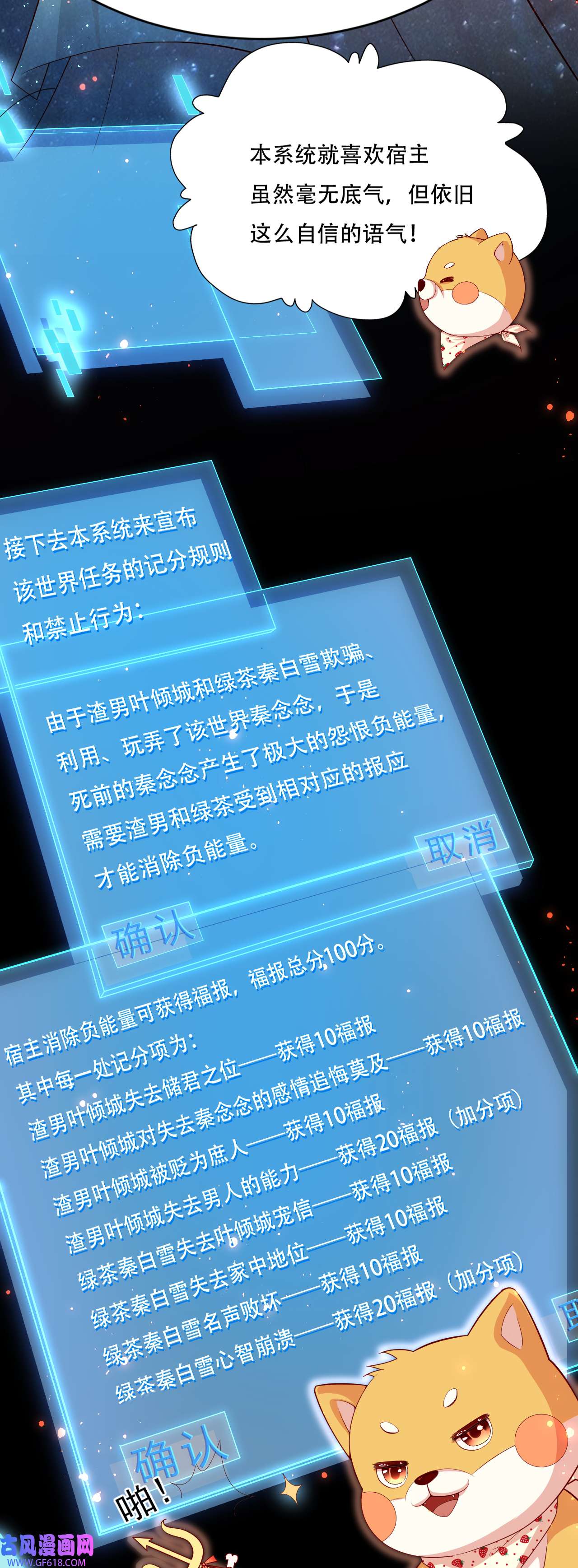 女阎罗的任务指南第3话 清理负能量