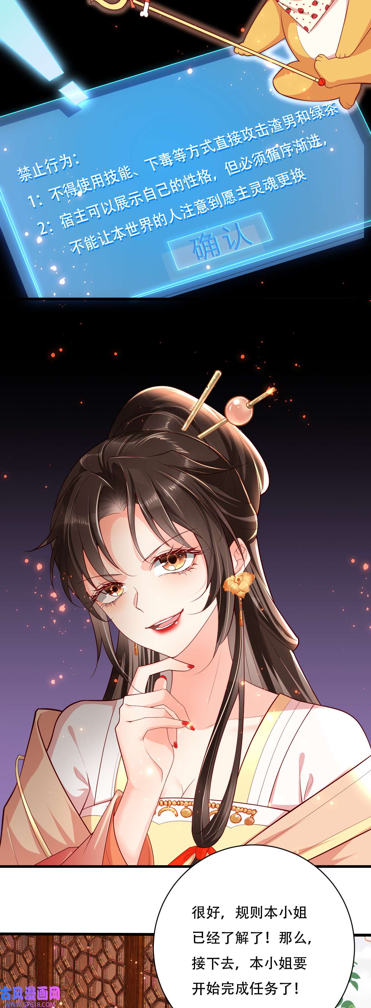 女阎罗的任务指南第3话 清理负能量