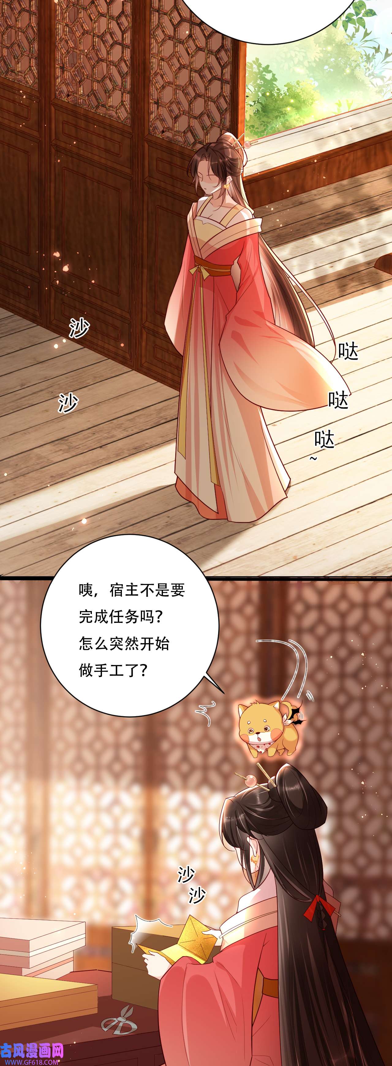 女阎罗的任务指南第3话 清理负能量